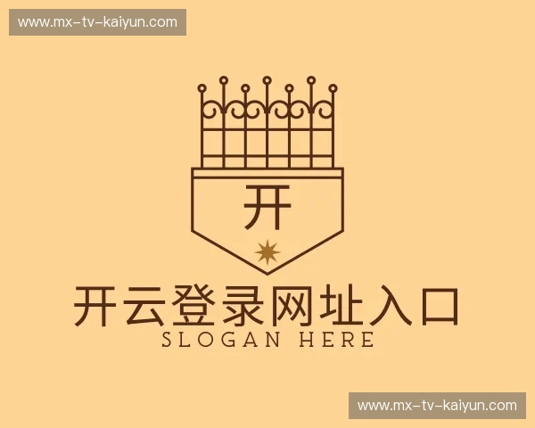 了解开云登录网址入口